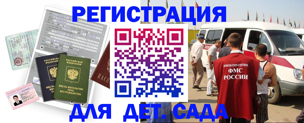 временная регистрация для школы в Санкт-Петербурге