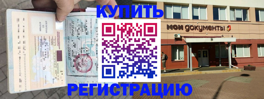 временная регистрация 2025 в Санкт-Петербурге