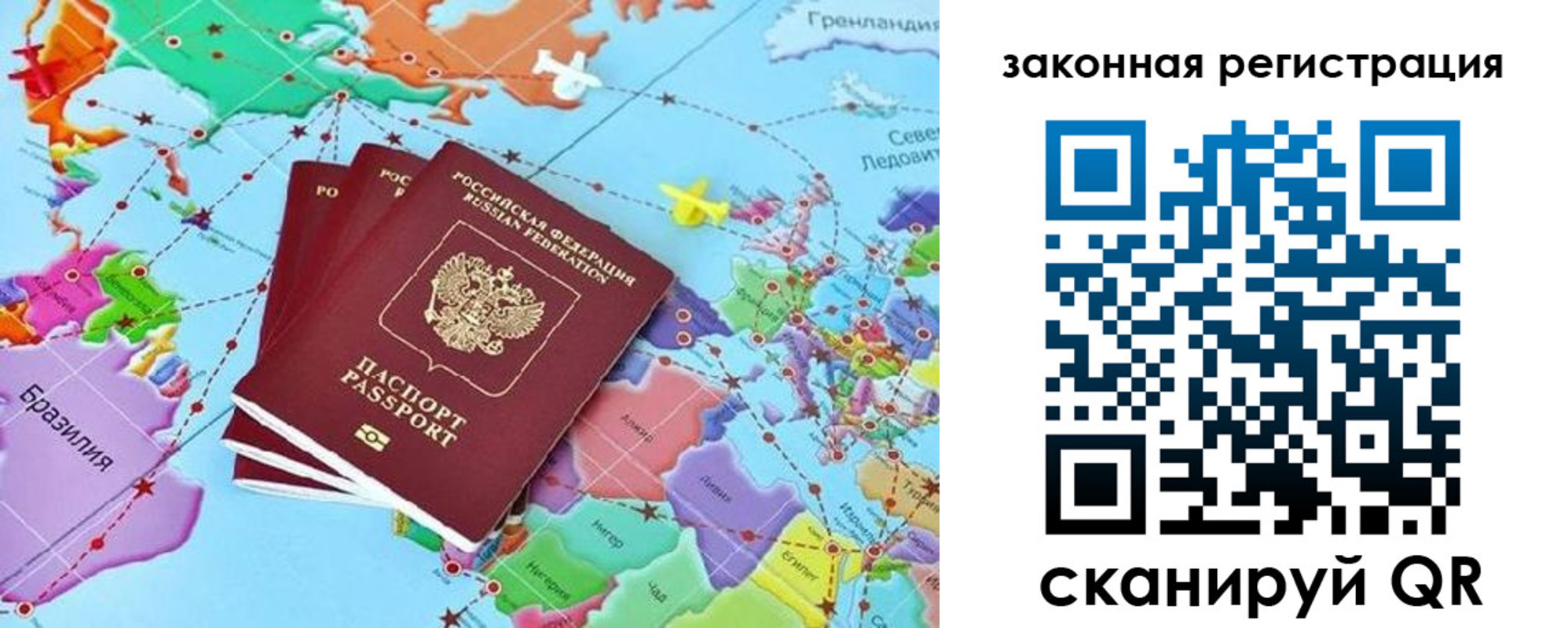 где прописаться в Санкт-Петербурге