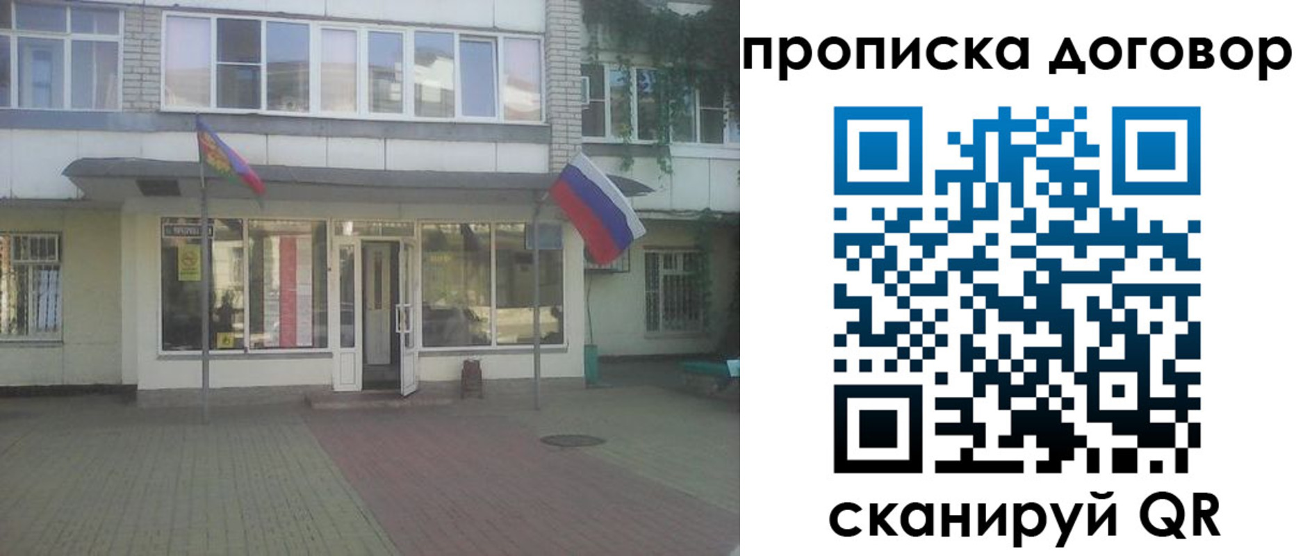 временная регистрация поиск в Санкт-Петербурге