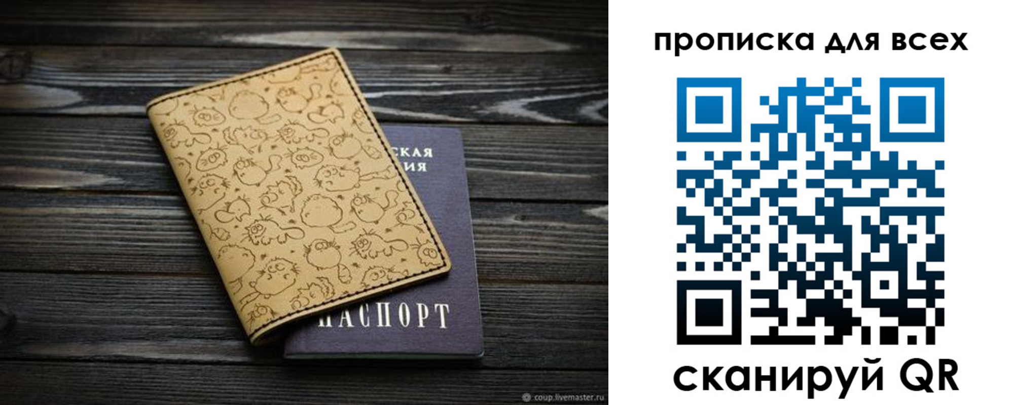 временная регистрация в Санкт-Петербурге