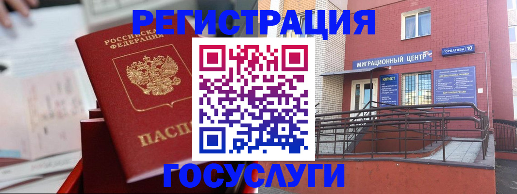 временная регистрация законно в Санкт-Петербурге
