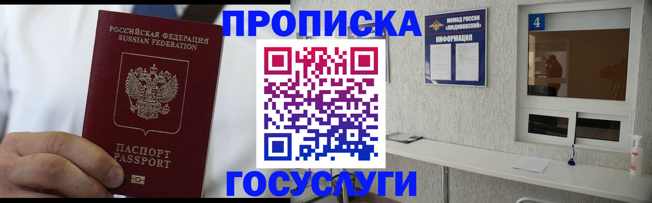 временная регистрация надежно в Санкт-Петербурге