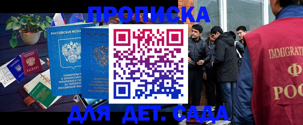 прописка для военкомата в Санкт-Петербурге