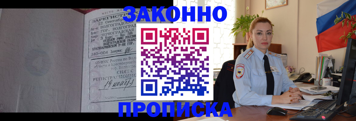 прописка ребенка в Санкт-Петербурге