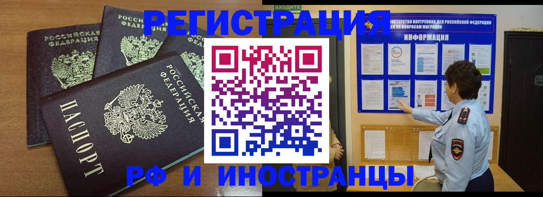 временная регистрация поиск в Санкт-Петербурге