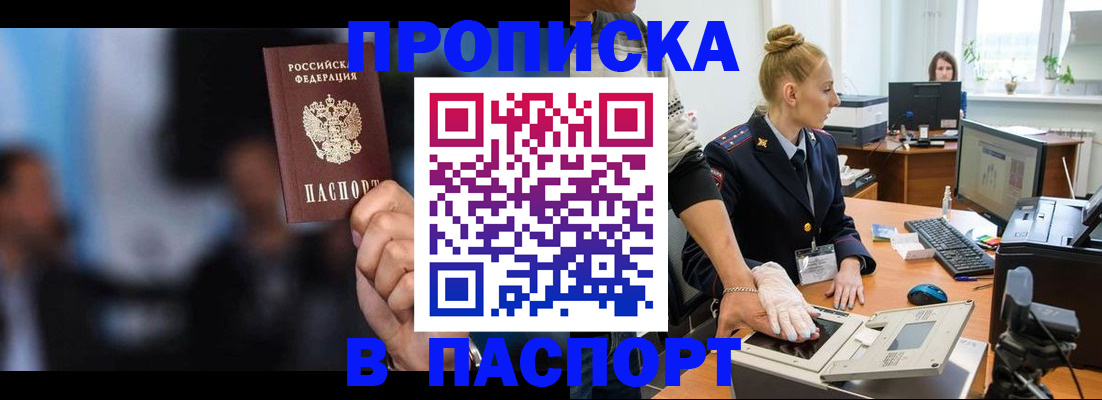 временная регистрация законно в Санкт-Петербурге