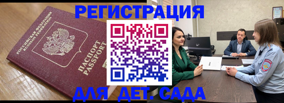 регистрация для школы в Санкт-Петербурге