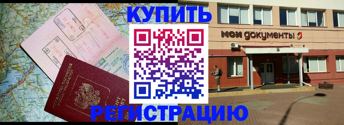 прописка для военкомата в Санкт-Петербурге