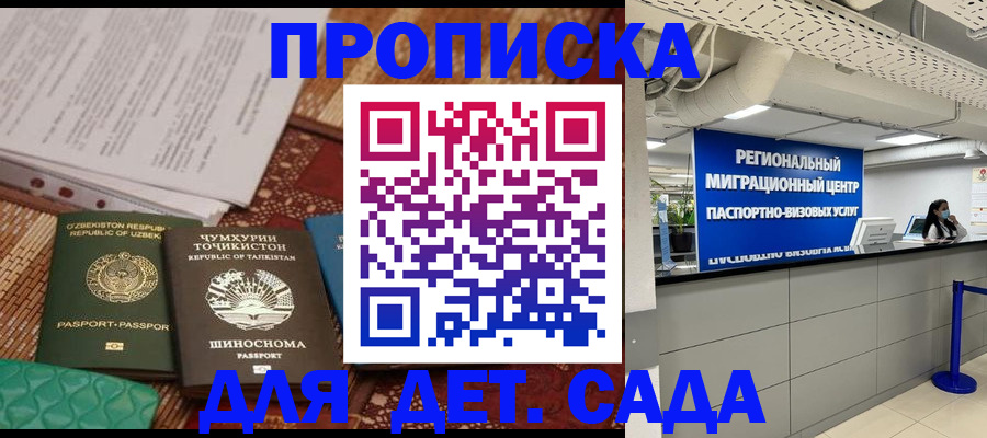 миграционный учет в Санкт-Петербурге