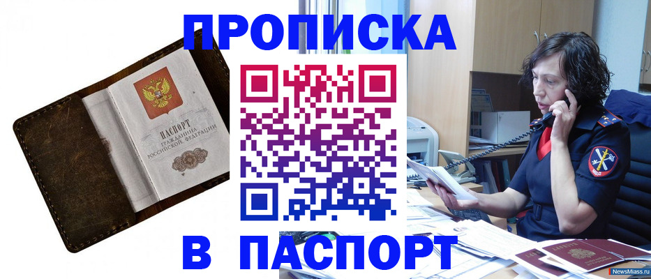 временная регистрация в Санкт-Петербурге