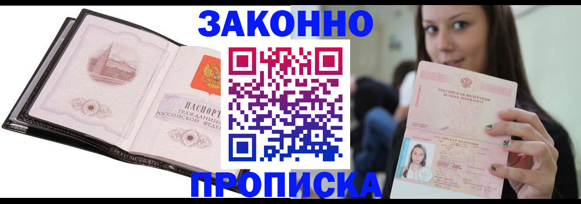 временная регистрация в квартире в Санкт-Петербурге