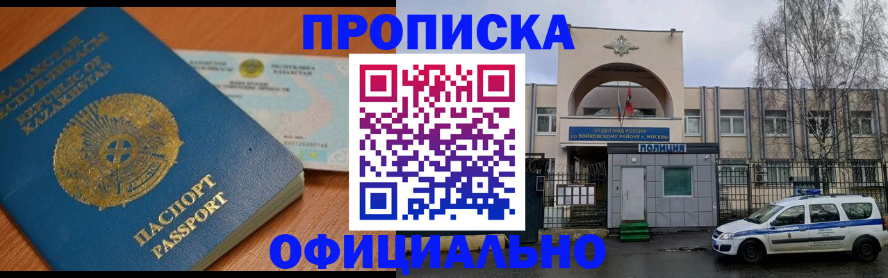 временная регистрация для школы в Санкт-Петербурге
