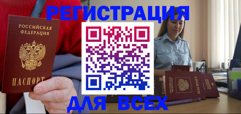временная регистрация законно в Санкт-Петербурге