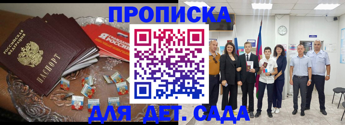 временная регистрация в квартире в Санкт-Петербурге