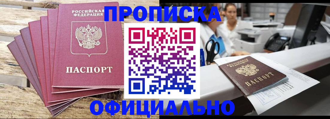 прописка иностранных граждан в Санкт-Петербурге